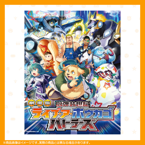 Canvas Art "Mecha Bullet Genesis: Live A Houkago Battlers!"