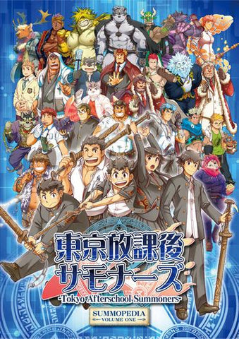 Tokyo Afterschool Summoners SUMMOPEDIA VOLUME ONE (Traditional Chinese Translation Book)